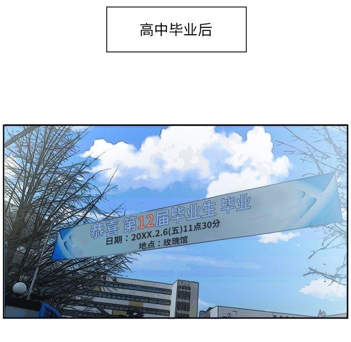 回归单身的继女第9話