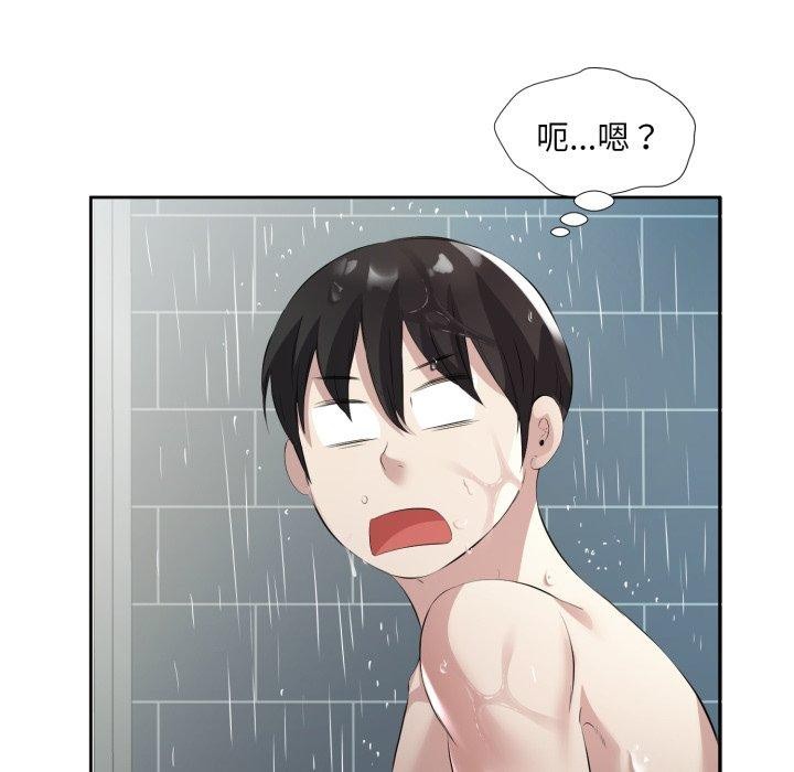 回归单身的继女第9話