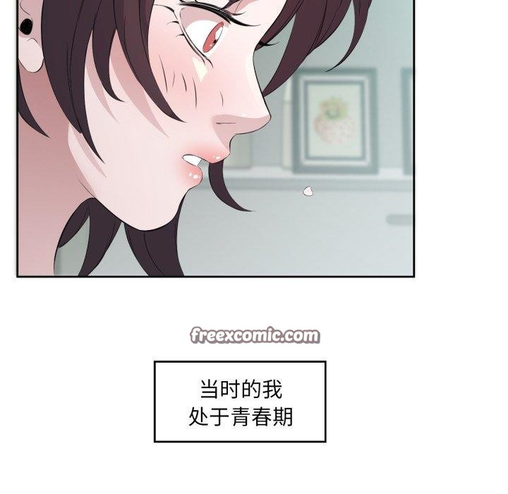 回归单身的继女第9話