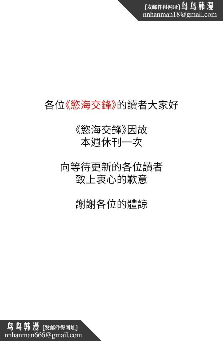 慾海交锋休刊公告