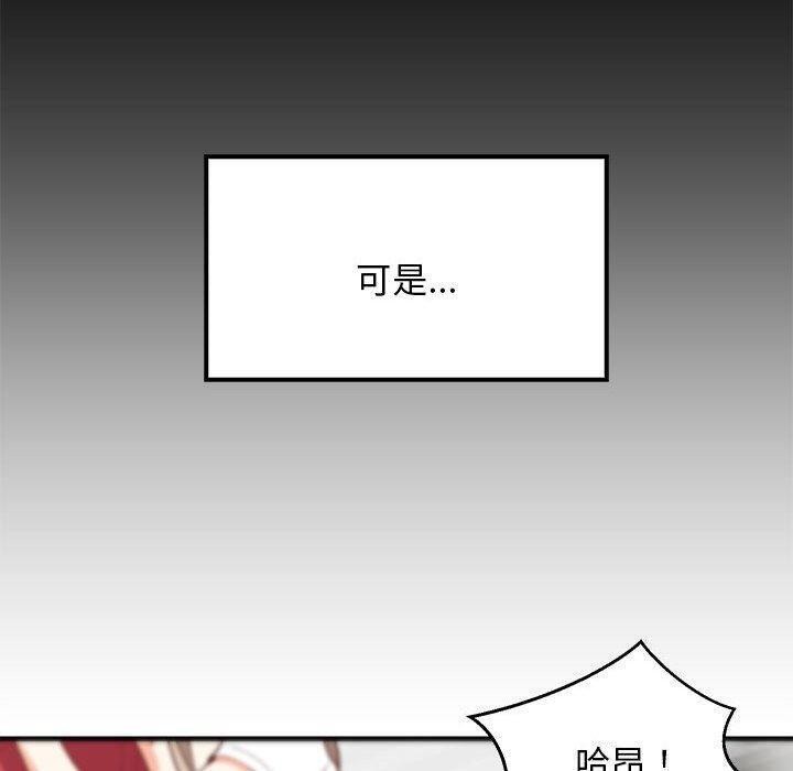 难缠姐妹偏要和我同居第25話