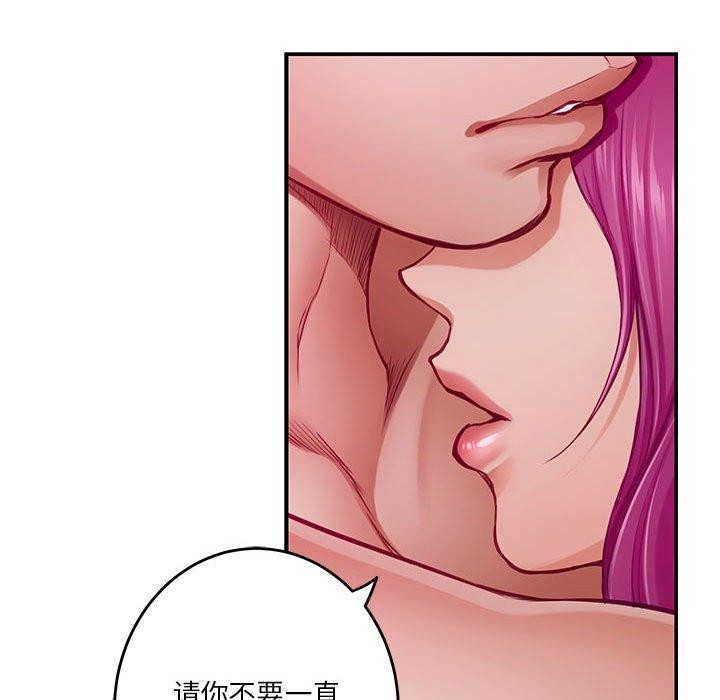 极乐之神第24話