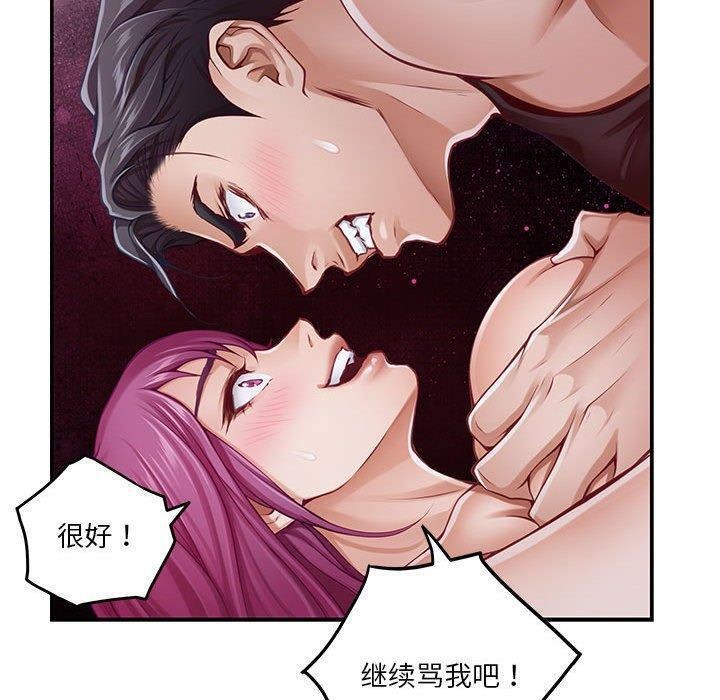 极乐之神第24話