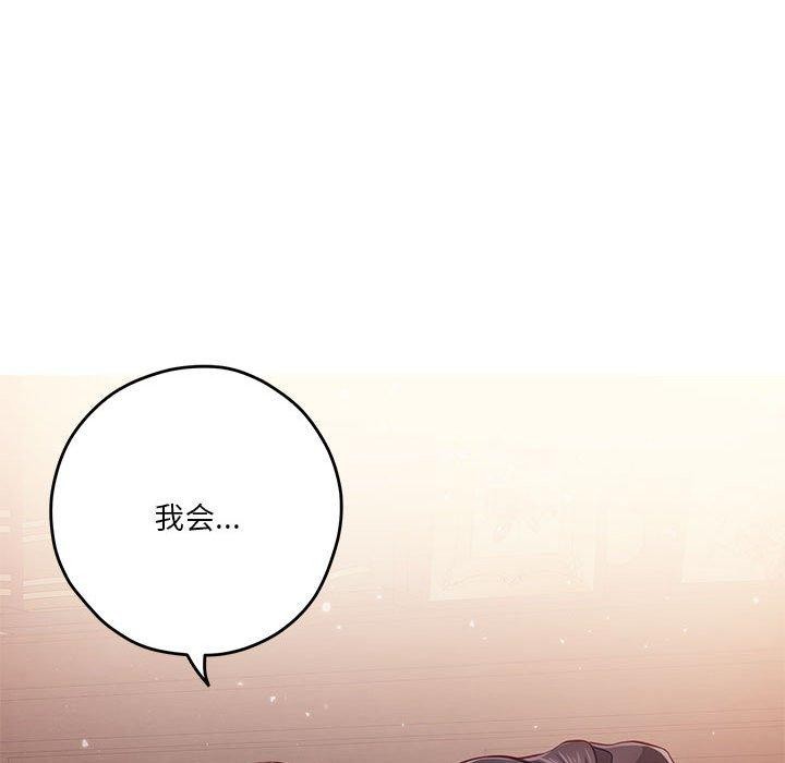 极乐之神第24話