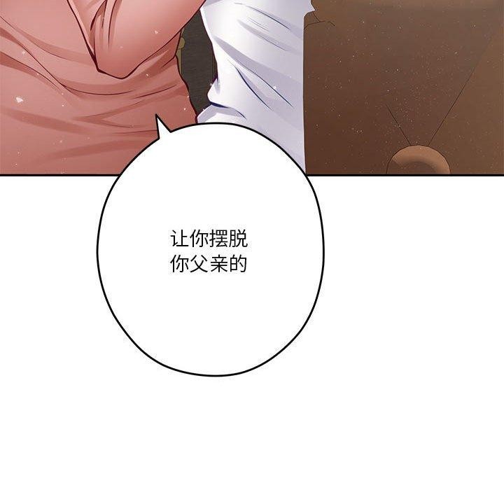 极乐之神第24話