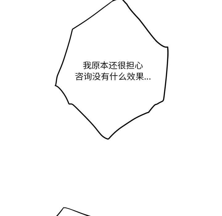 极乐之神第24話