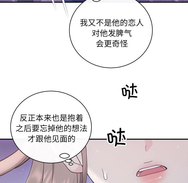 协议关系第31話