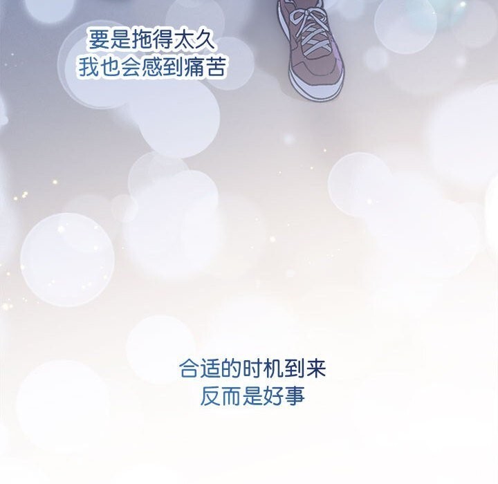 协议关系第31話