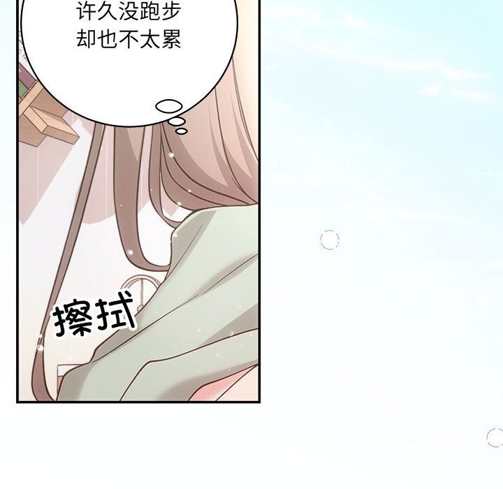 协议关系第31話