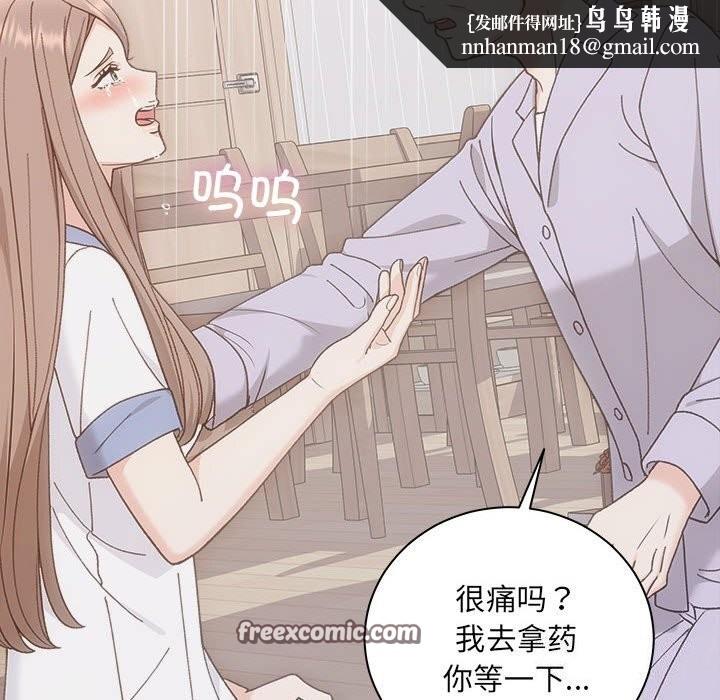 协议关系第31話