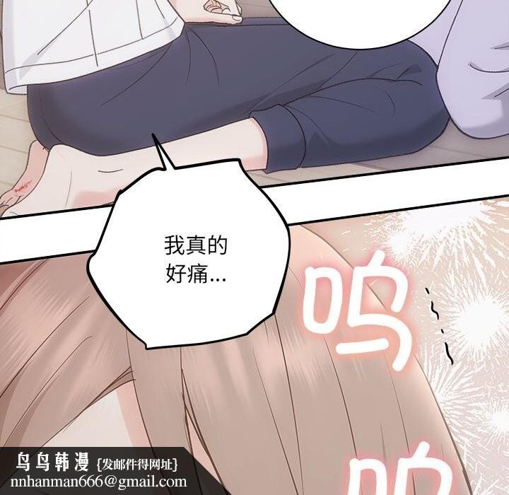 协议关系第31話