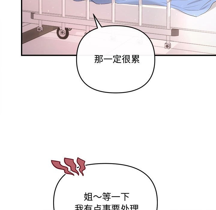 协议关系第31話