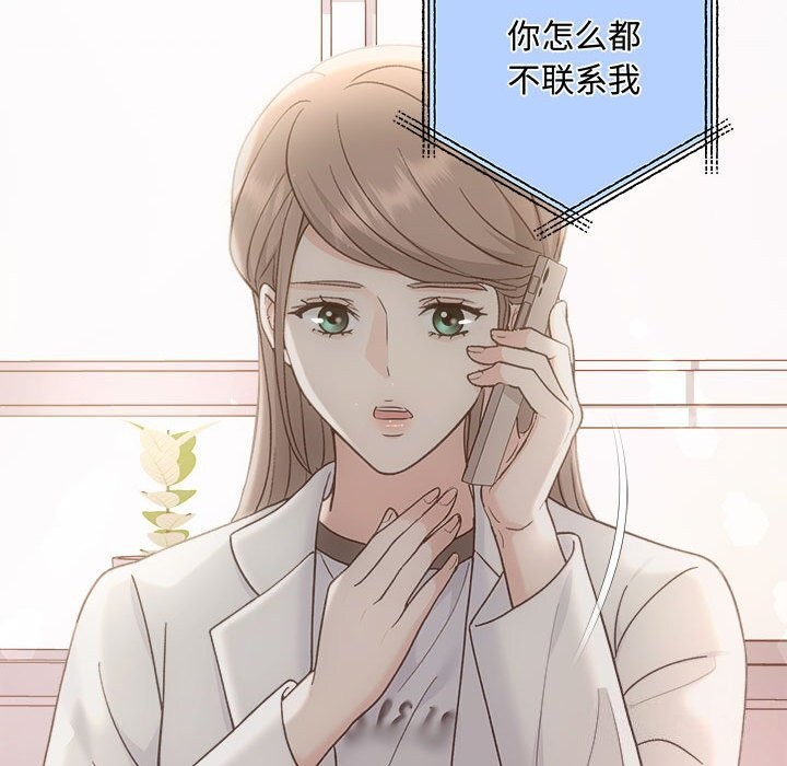 协议关系第31話