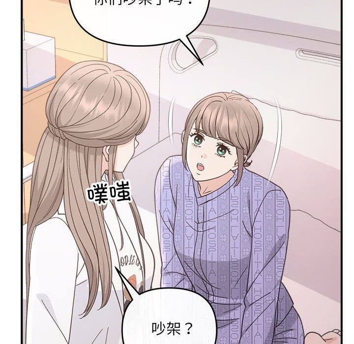 协议关系第31話