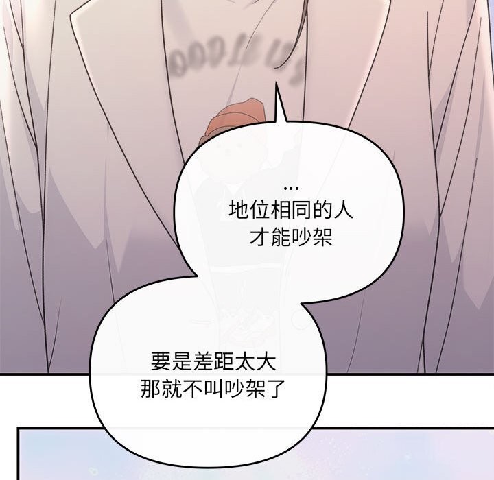 协议关系第31話