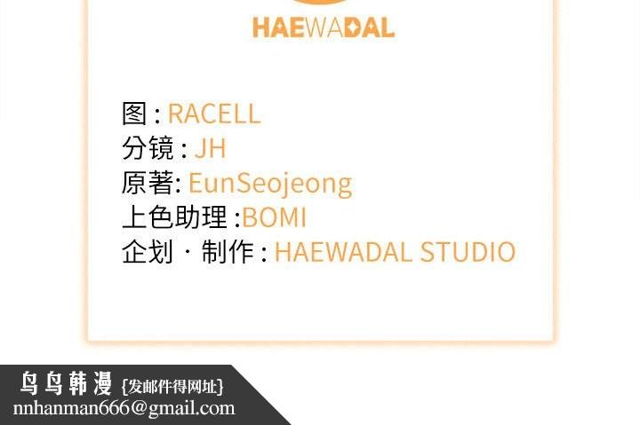 协议关系第31話