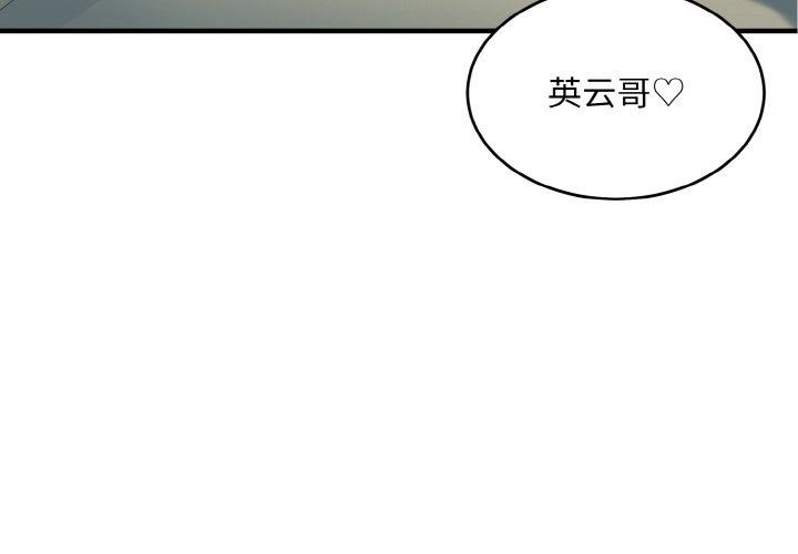 打脸的告白第30話