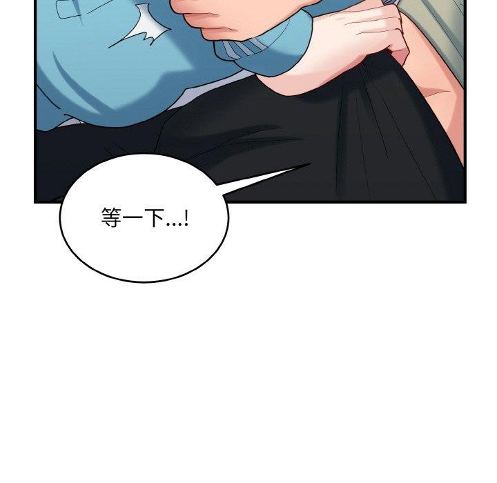 打脸的告白第30話