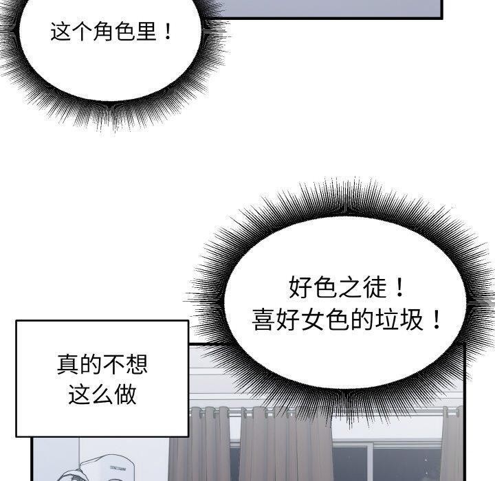 打脸的告白第30話