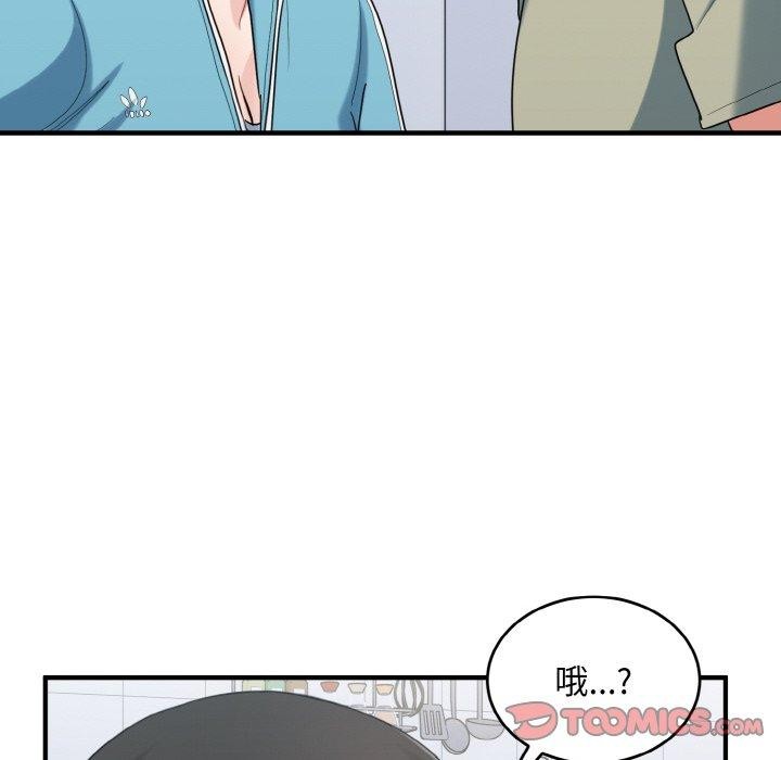 打脸的告白第30話