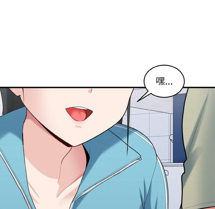 打脸的告白第30話