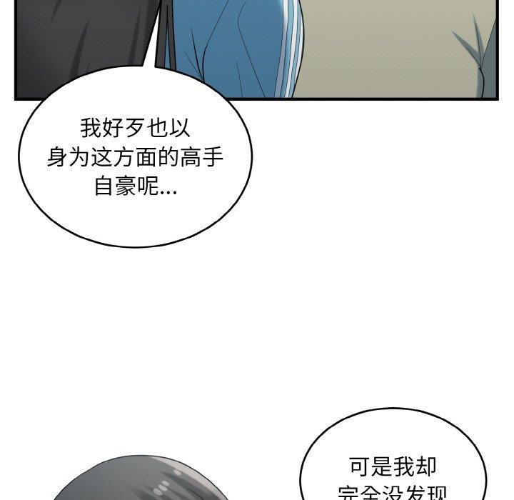 打脸的告白第30話