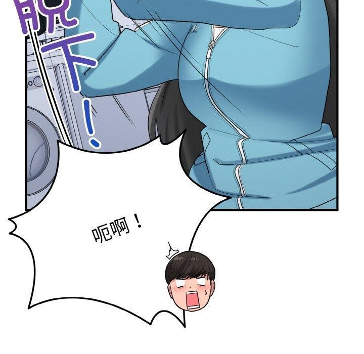 打脸的告白第30話