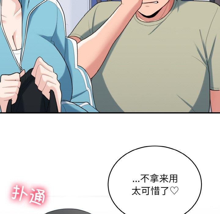 打脸的告白第30話