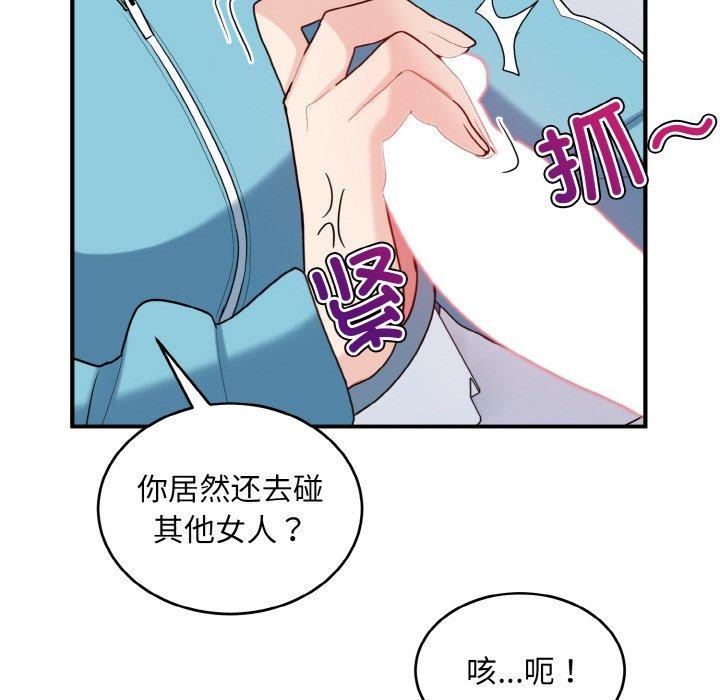 打脸的告白第30話