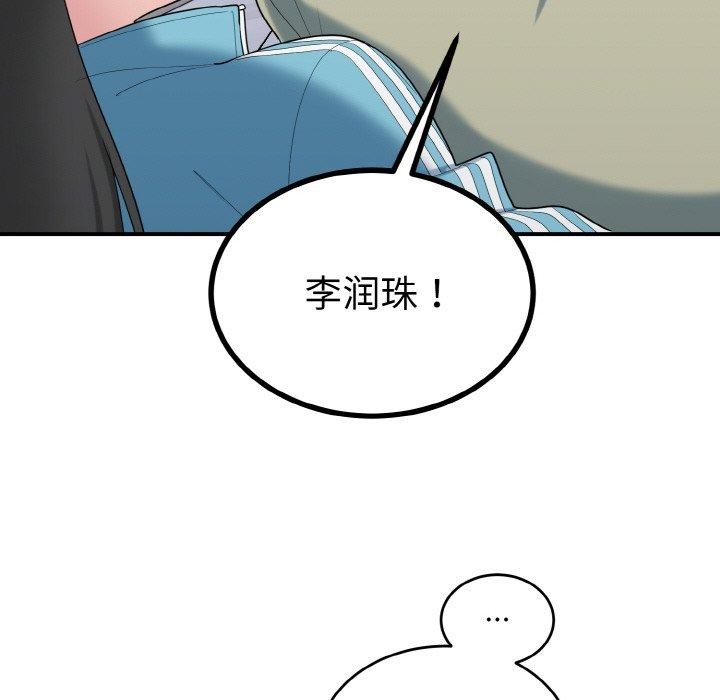 打脸的告白第30話