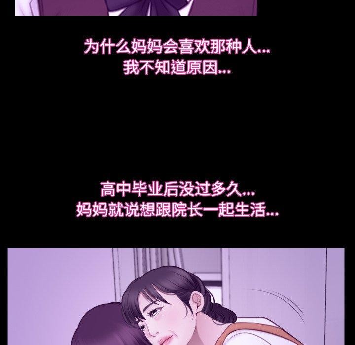 寻找初恋第32話