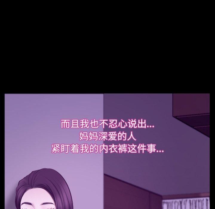 寻找初恋第32話