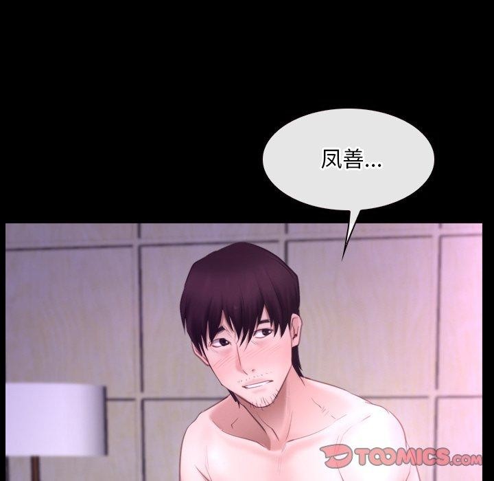 寻找初恋第32話