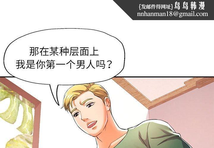 可以爱你吗第34話