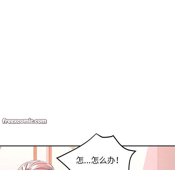 可以爱你吗第34話