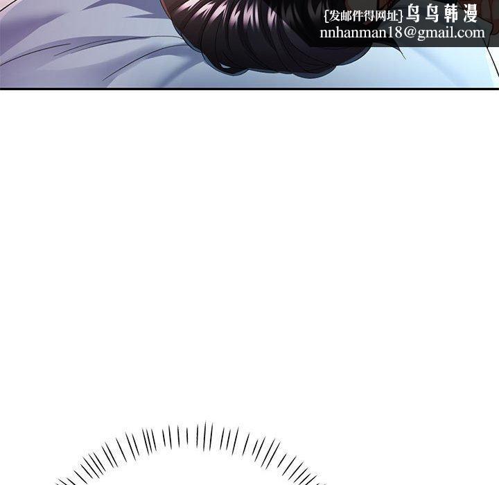 可以爱你吗第34話