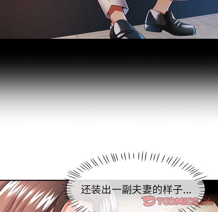 可以爱你吗第34話