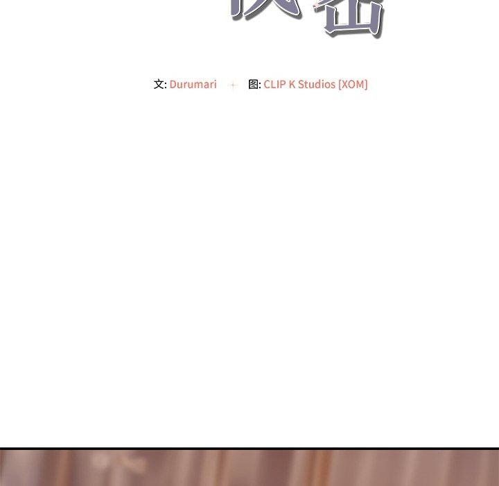 居委会的秘密第12話