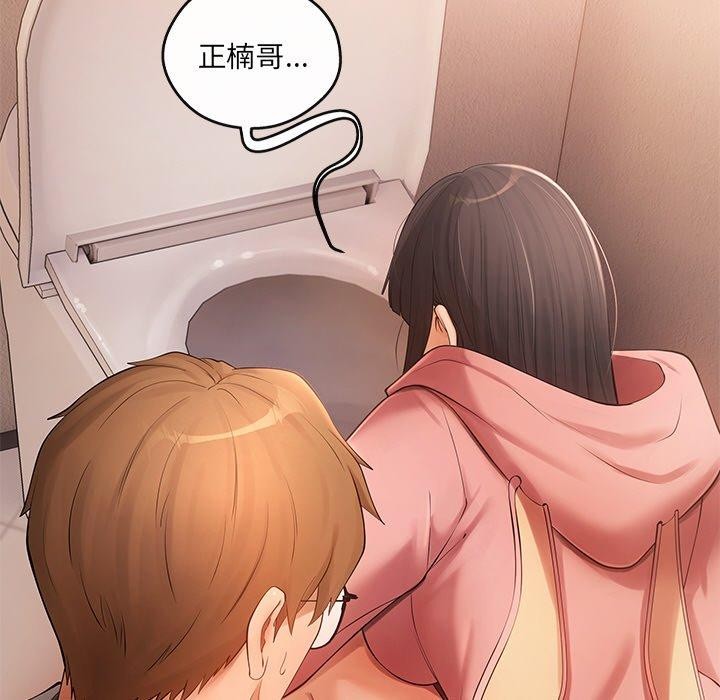 居委会的秘密第12話