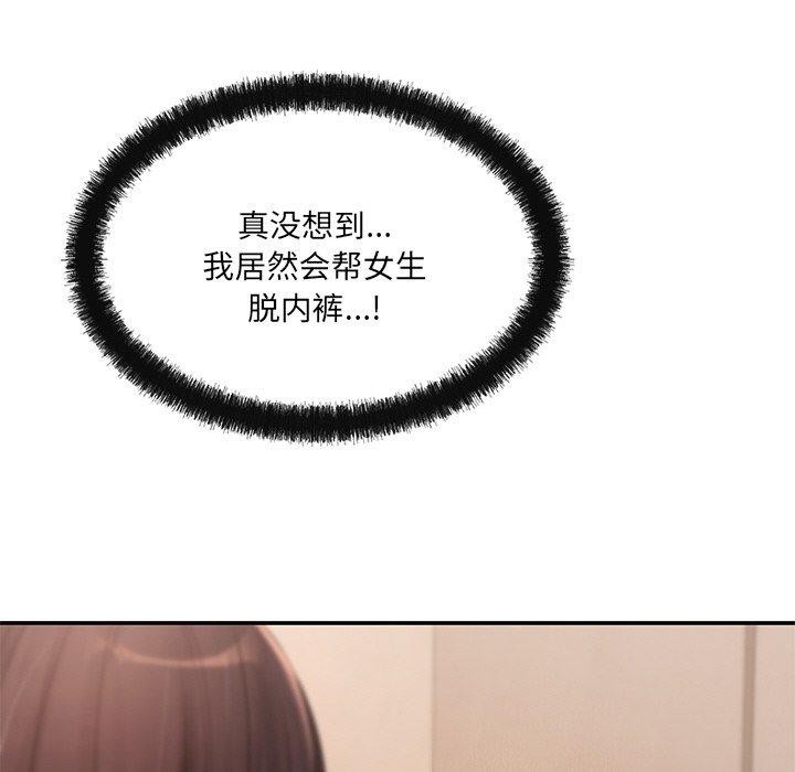 居委会的秘密第12話