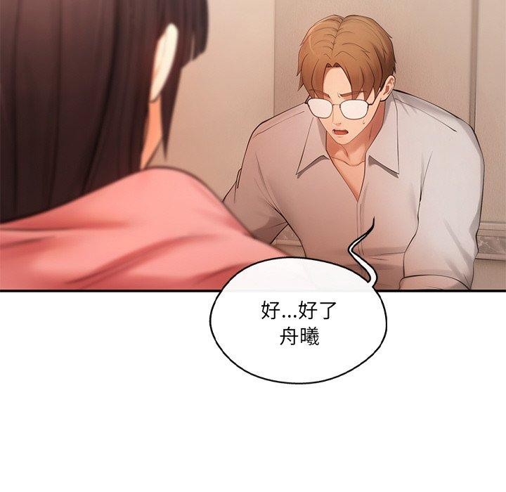 居委会的秘密第12話