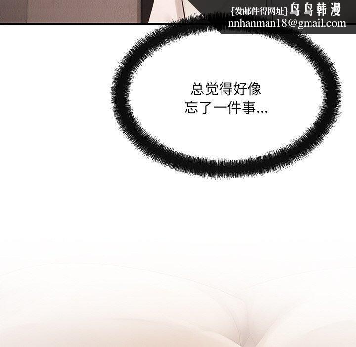 居委会的秘密第12話