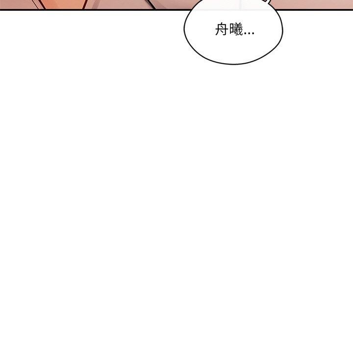 居委会的秘密第12話