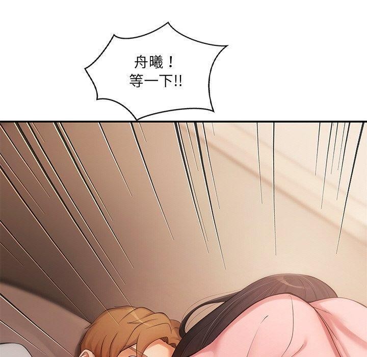 居委会的秘密第12話