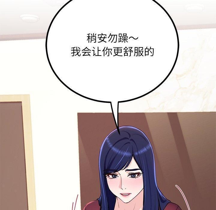 后宫之王第15話