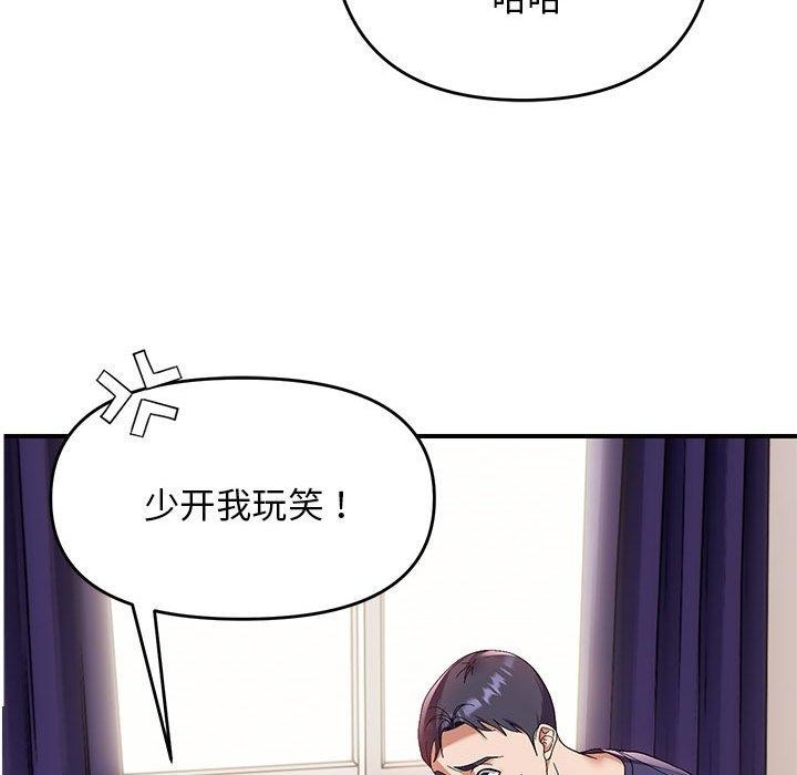 邻居跑路中第23話