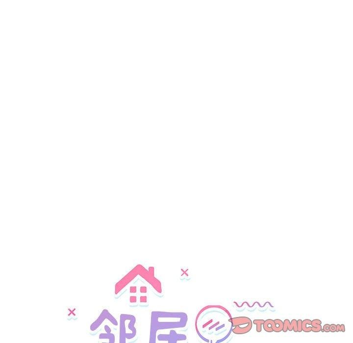 邻居跑路中第23話