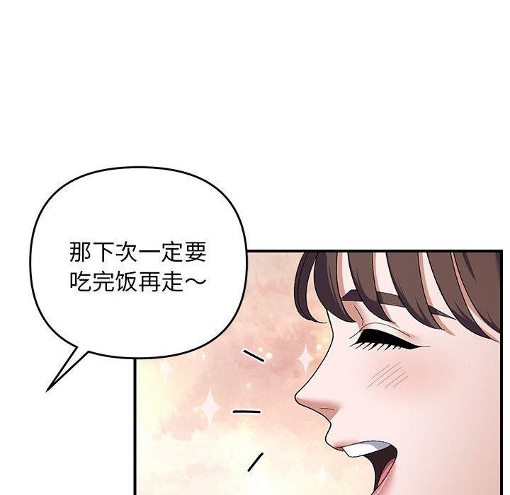 邻居跑路中第23話