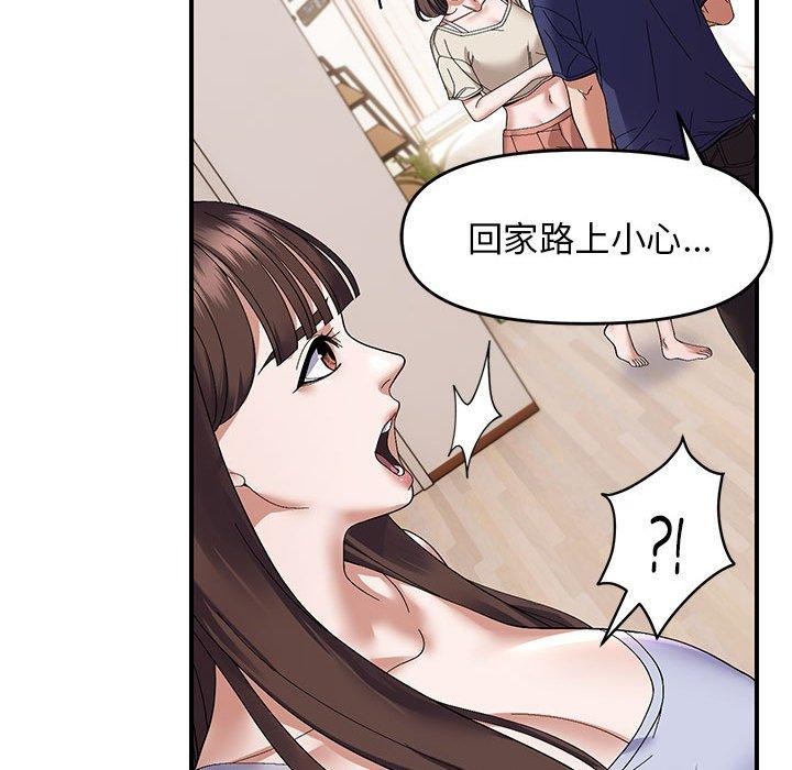 邻居跑路中第23話