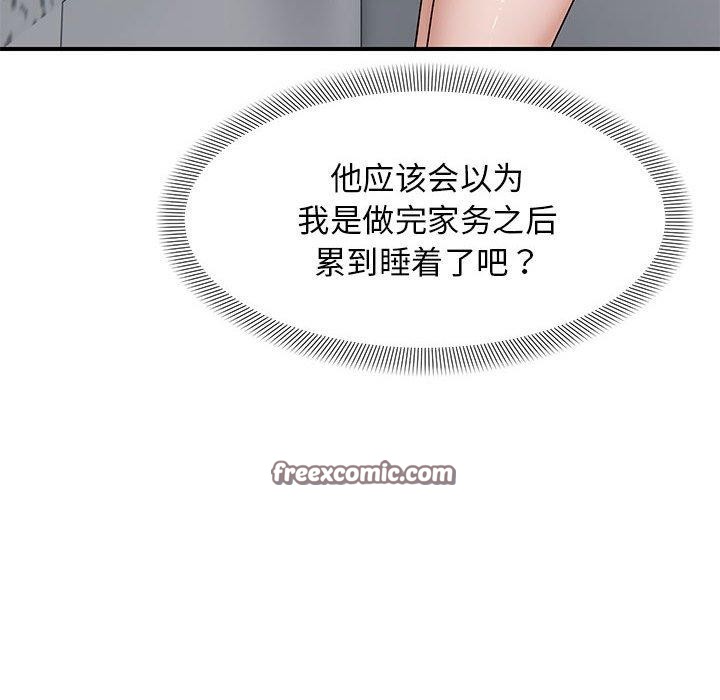 邻居跑路中第23話